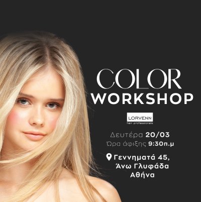 Color Workshop