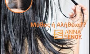ΤΑ ΛΙΠΑΡΑ ΜΑΛΛΙΑ ΔΕΝ ΧΡΕΙΑΖΟΝΤΑΙ CONDITIONER?