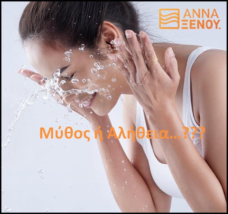 ΌΣΟ ΠΙΟ ΣΥΧΝΑ ΠΛΕΝΕΙΣ ΤΟ ΠΡΟΣΩΠΟ ΣΟΥ, ΤΟΣΟ ΛΙΓΟΤΕΡΑ ΣΠΥΡΑΚΙΑ ΘΑ ΕΧΕΙΣ.