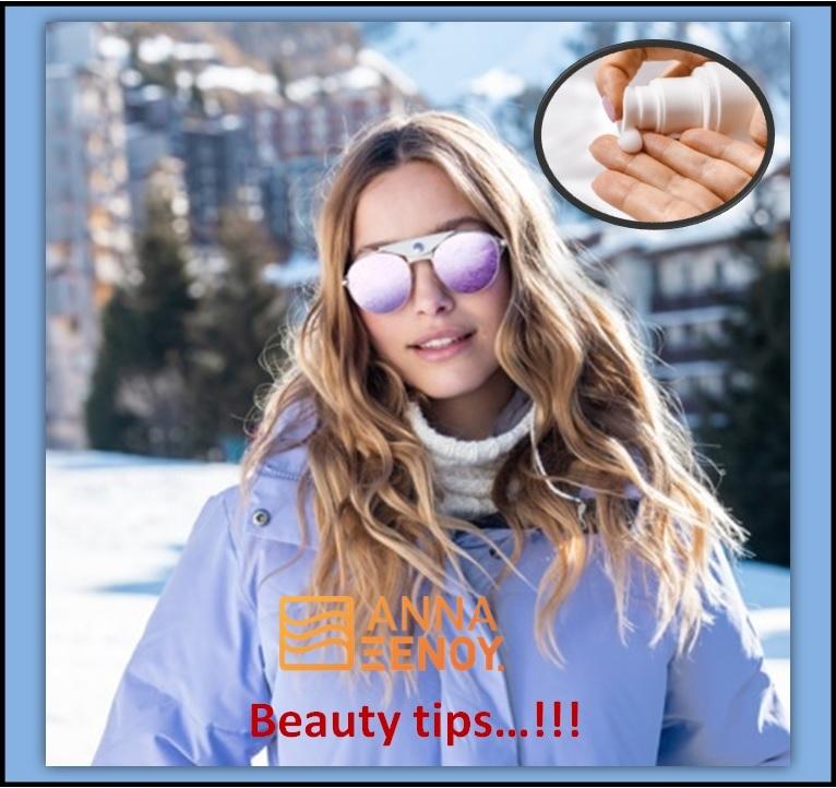 ΠΩΣ ΝΑ ΠΡΟΣΤΑΤΕΨΕΤΕ ΤΟ ΠΡΟΣΩΠΟ ΣΑΣ, ΤΑ ΧΕΙΛΗ ΣΑΣ ΚΑΙ ΤΑ ΧΕΡΙΑ ΣΑΣ ΠΡΙΝ ΤΗΝ ΕΚΘΕΣΗ ΣΤΟ ΧΙΟΝΙ